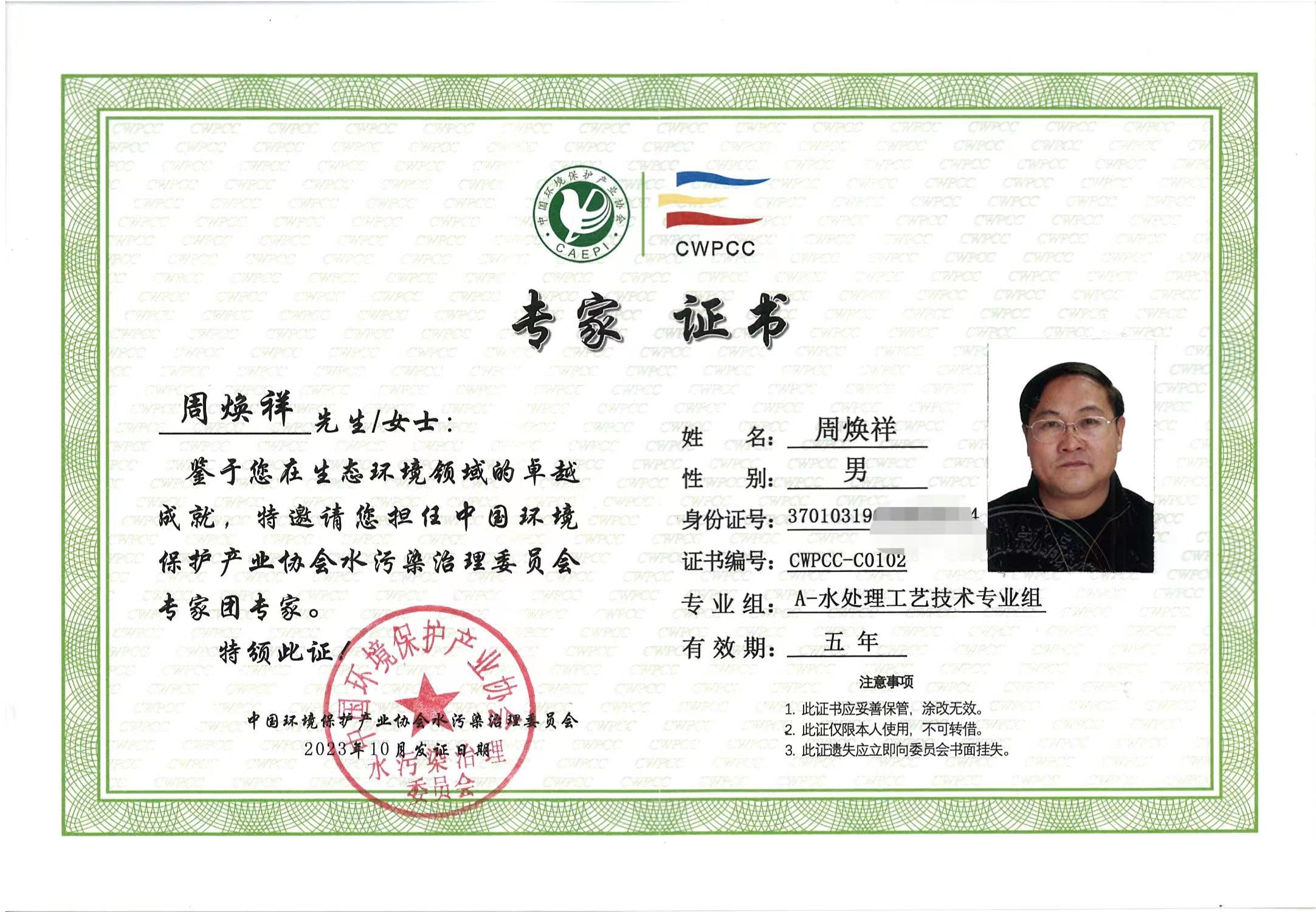 專家證書(shū) 專家證書(shū)